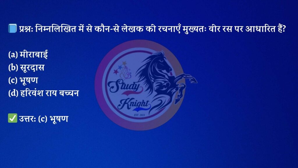 हिंदी पद्य साहित्य के लेखक और रचनाएँ