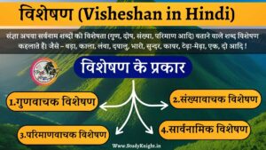 Visheshan