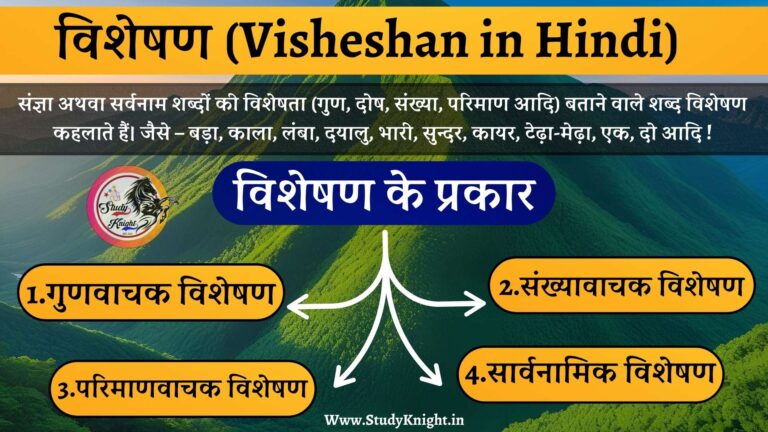 Visheshan