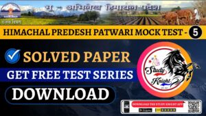 hp patwari mock test 05