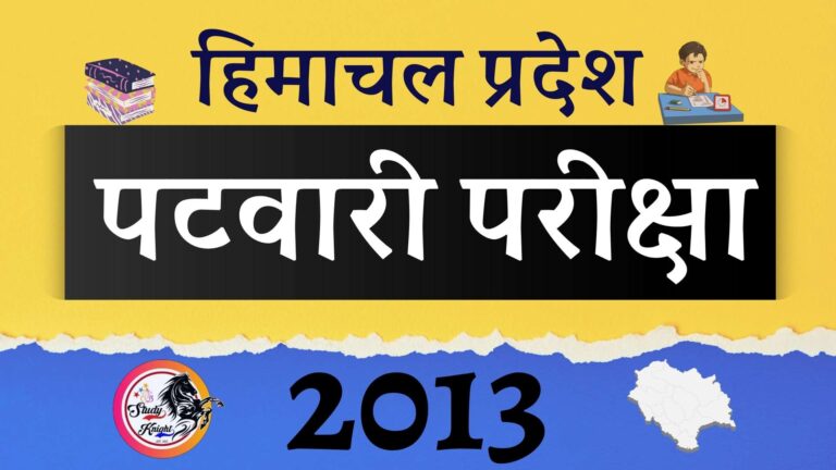 Himachal Pradesh Patwari Exam 2013