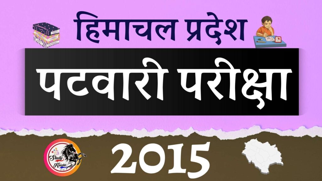 Hp patwari pyqs