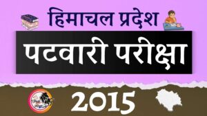 Hp patwari pyqs