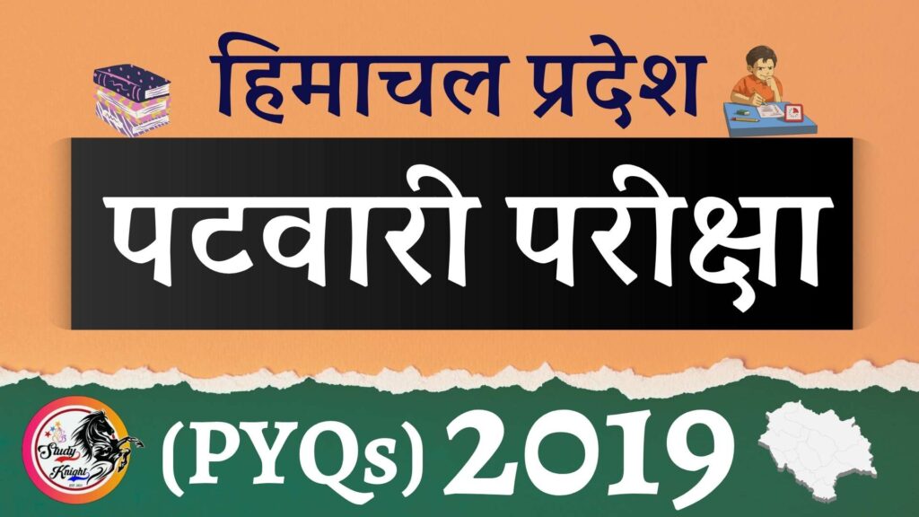 H.P Patwari PYQS 2019