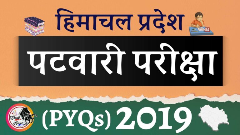 H.P Patwari PYQS 2019