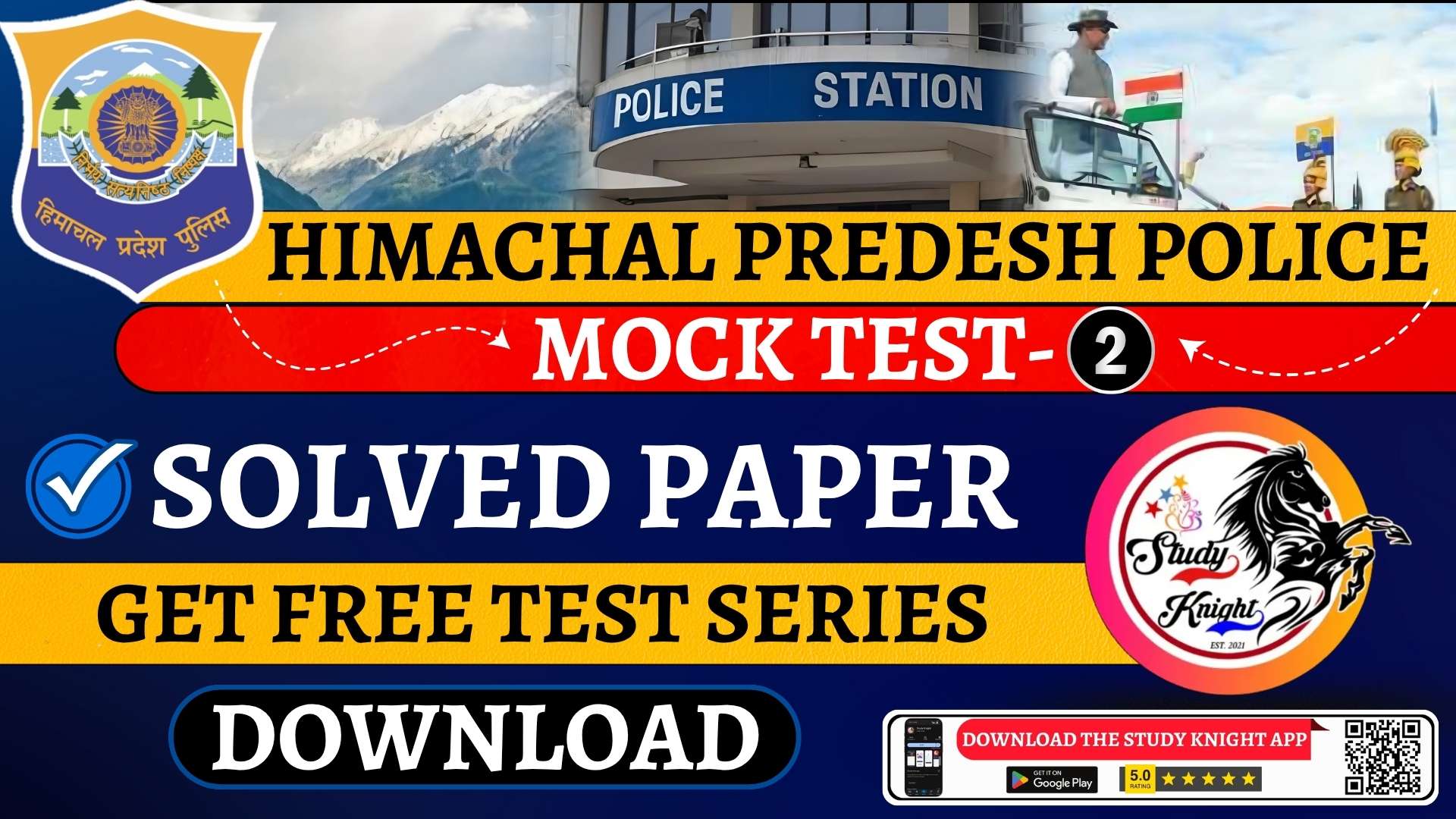 hp police mockn test 2025