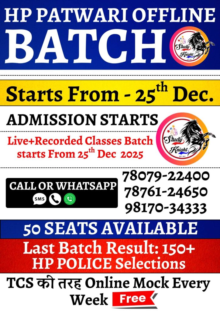 HP Patwari Batch 2026