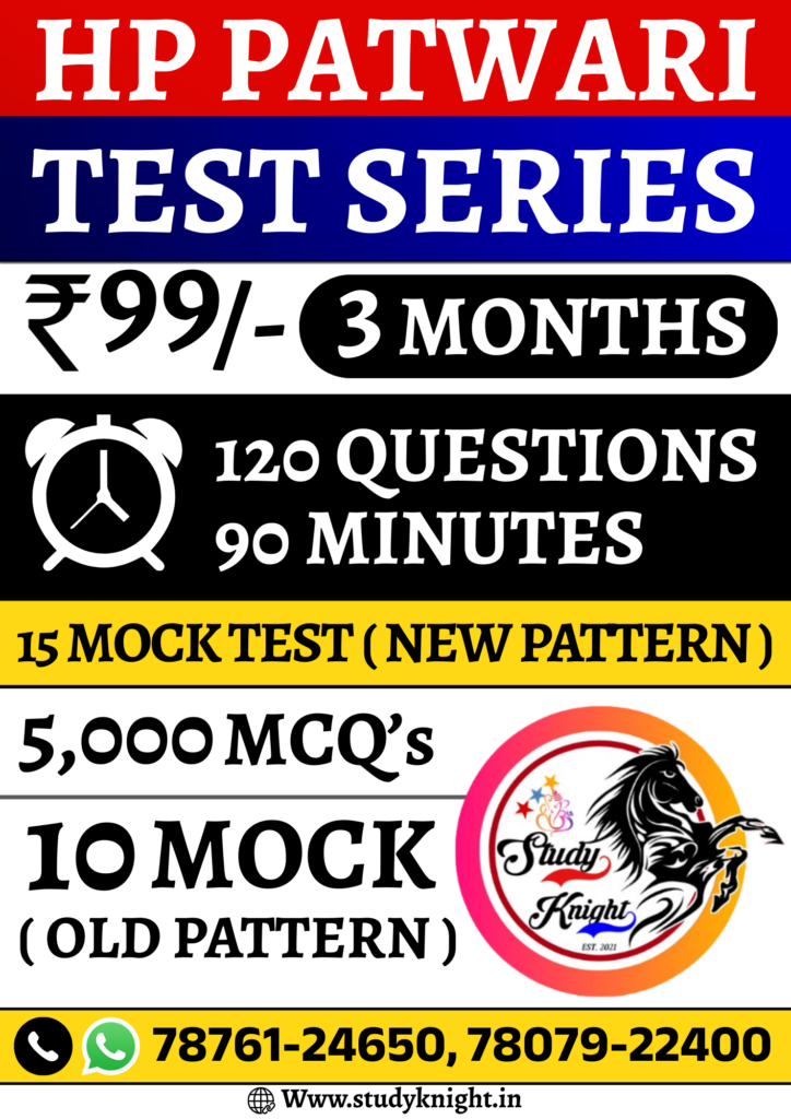 HP Patwari Test Series