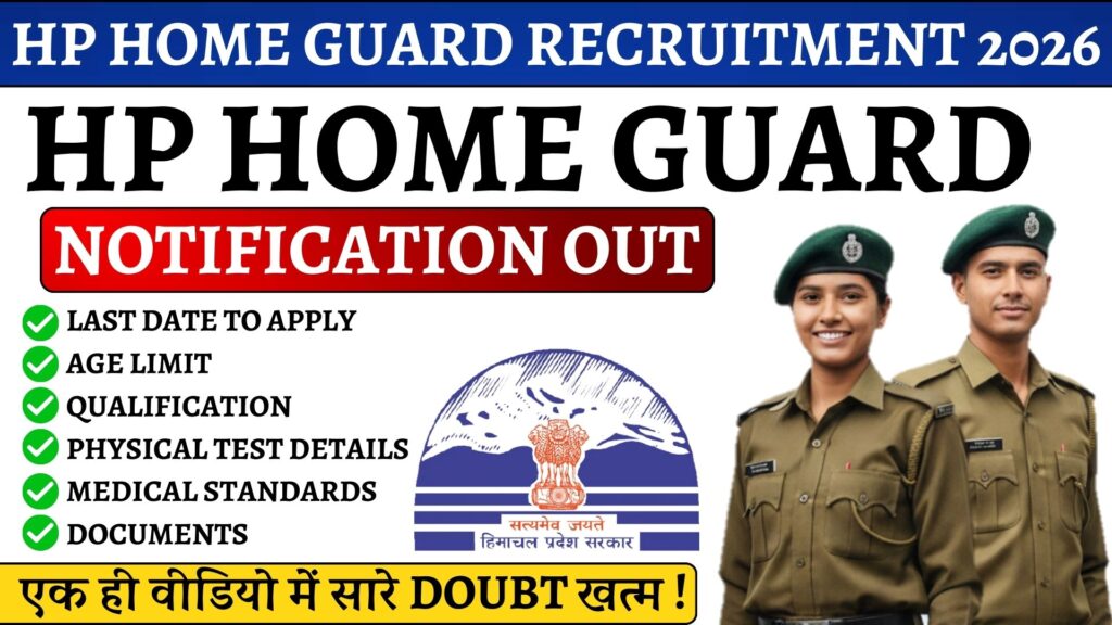 HP HOME GUARD BATCH 2026